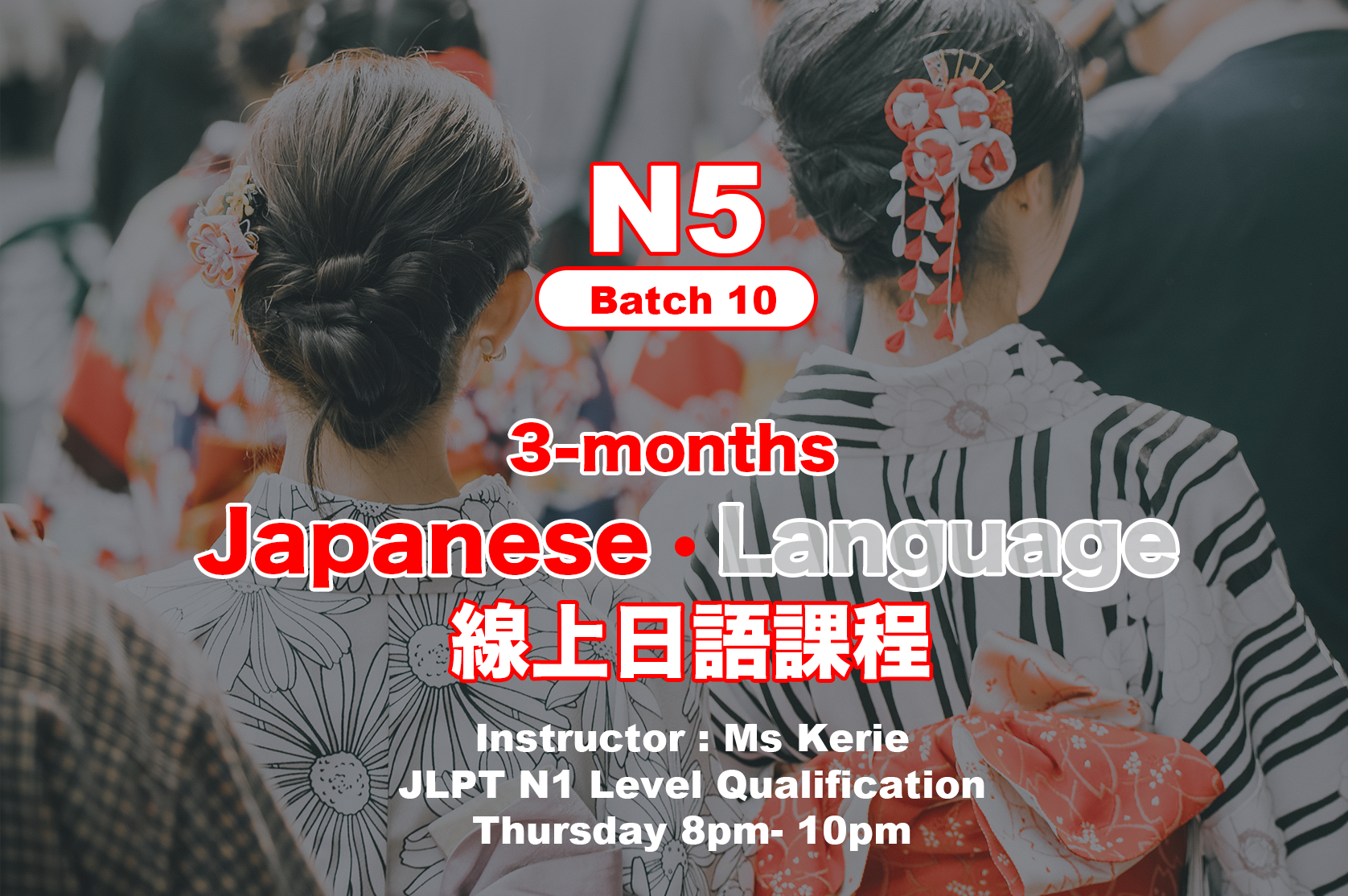 3-Month N5 Japanese Course 三个月N5日文课程