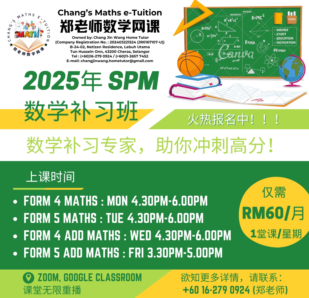 KSSM Form 5 Additional Mathematics