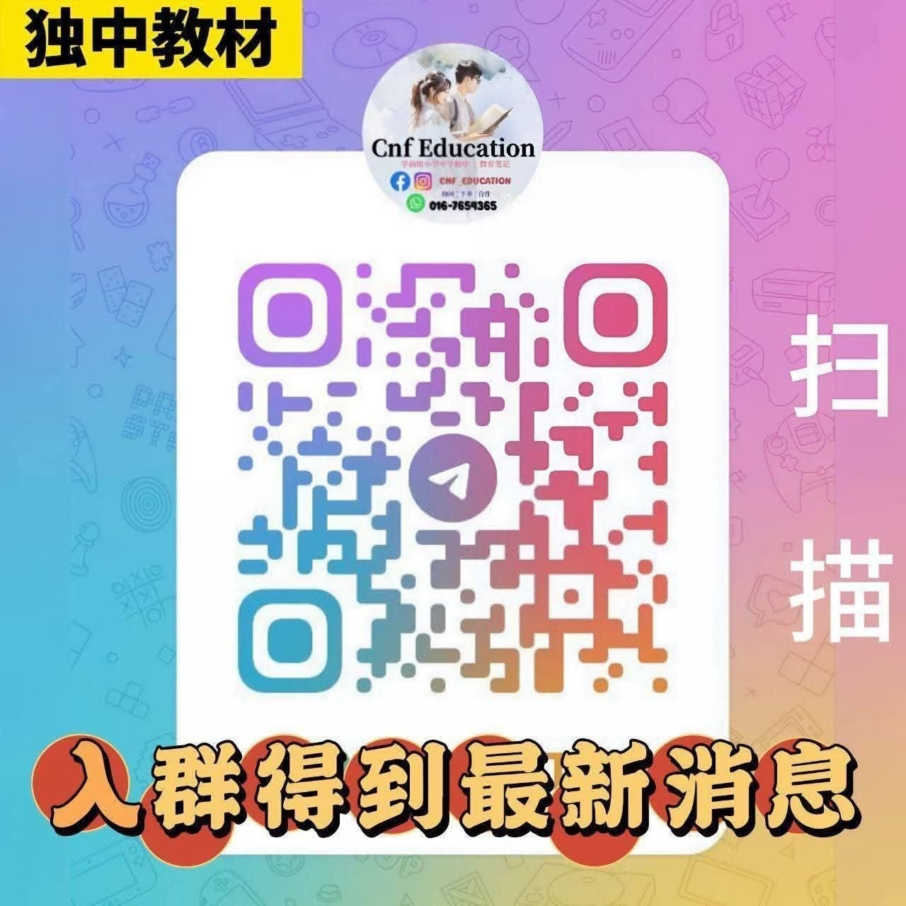 YC03 统考UEC中文版 | 初一科学笔记 (上下两册)