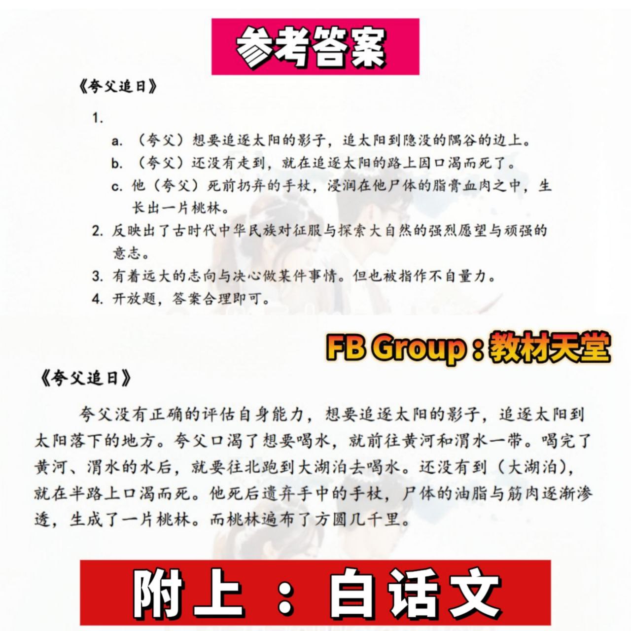 YC06 - 统考初中三年适用 - 课内文言文练习